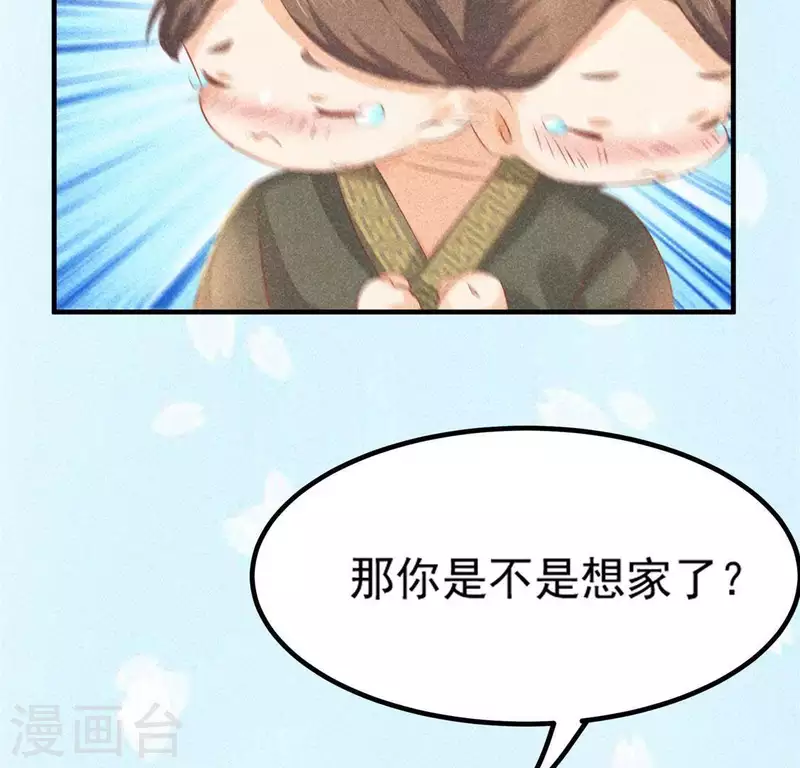 第72话 讨厌的蛇羹 第40页