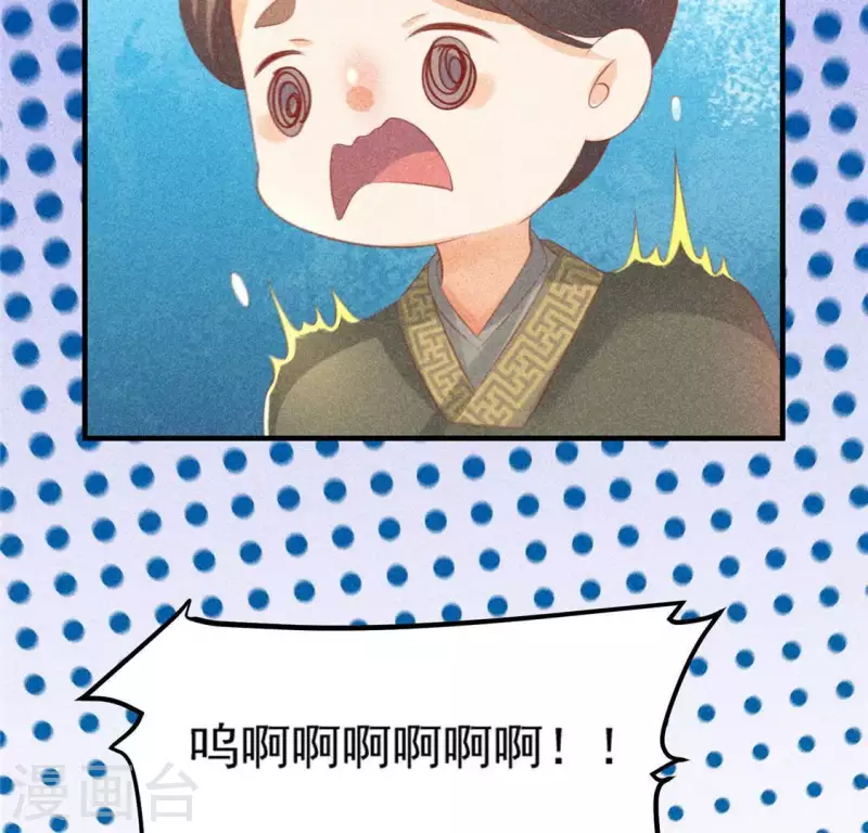 第72话 讨厌的蛇羹 第46页