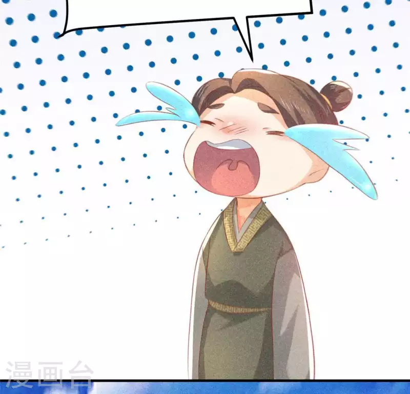 第72话 讨厌的蛇羹 第47页