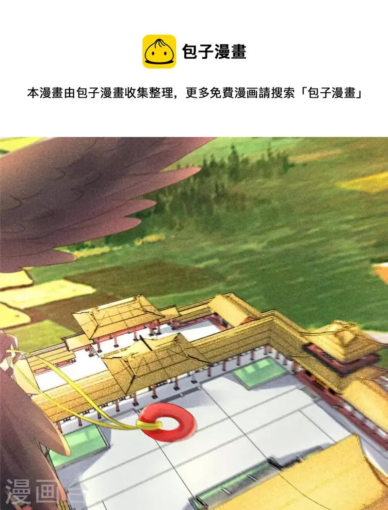 第72话 讨厌的蛇羹 第50页