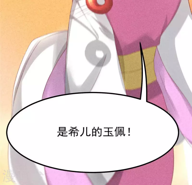 第72话 讨厌的蛇羹 第53页