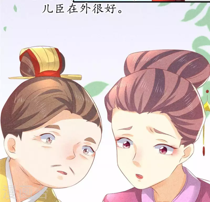 第72话 讨厌的蛇羹 第56页
