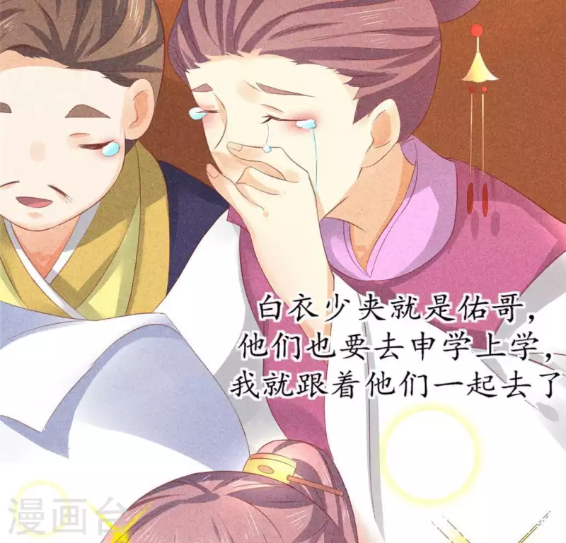 第72话 讨厌的蛇羹 第59页