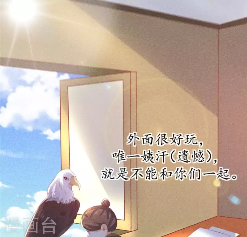 第72话 讨厌的蛇羹 第63页