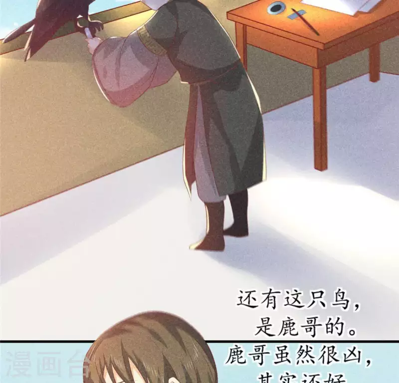 第72话 讨厌的蛇羹 第64页
