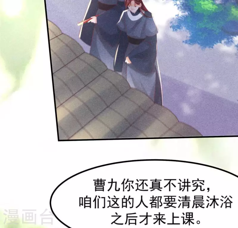 第72话 讨厌的蛇羹 第78页