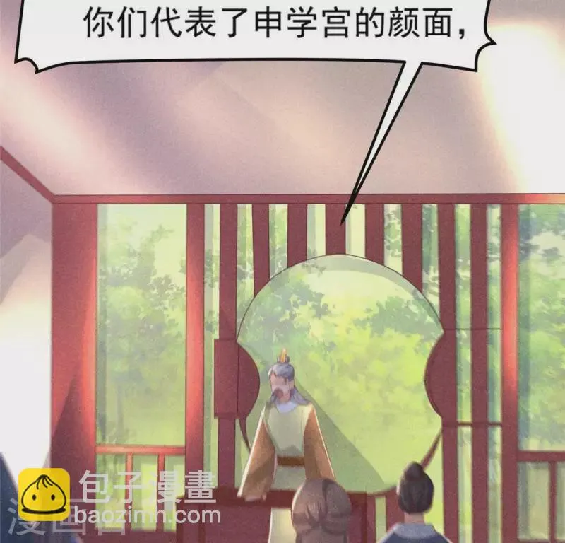 第72话 讨厌的蛇羹 第84页