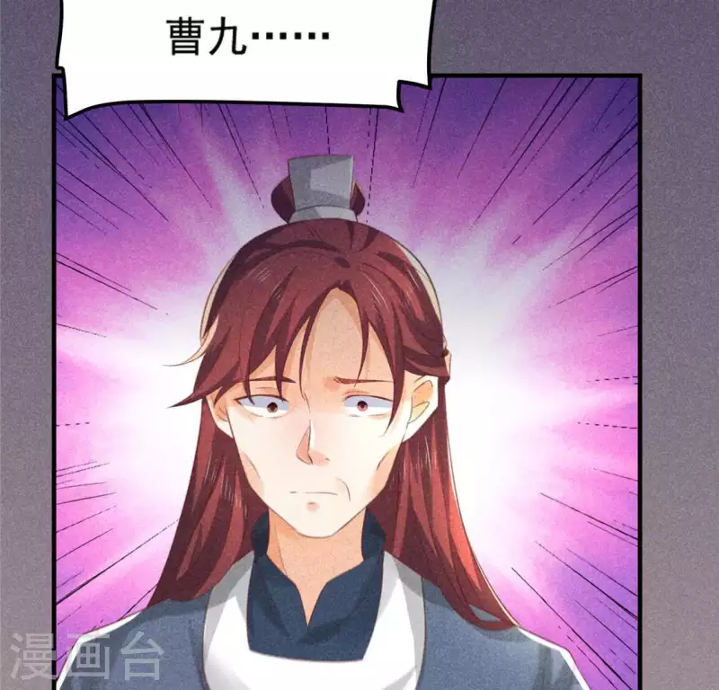 第72话 讨厌的蛇羹 第89页