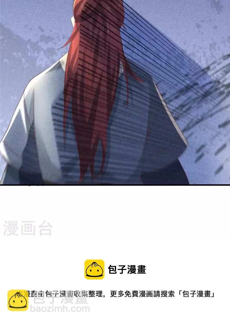 第72话 讨厌的蛇羹 第98页