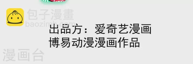 第71话 奇怪的哥哥们 第3页