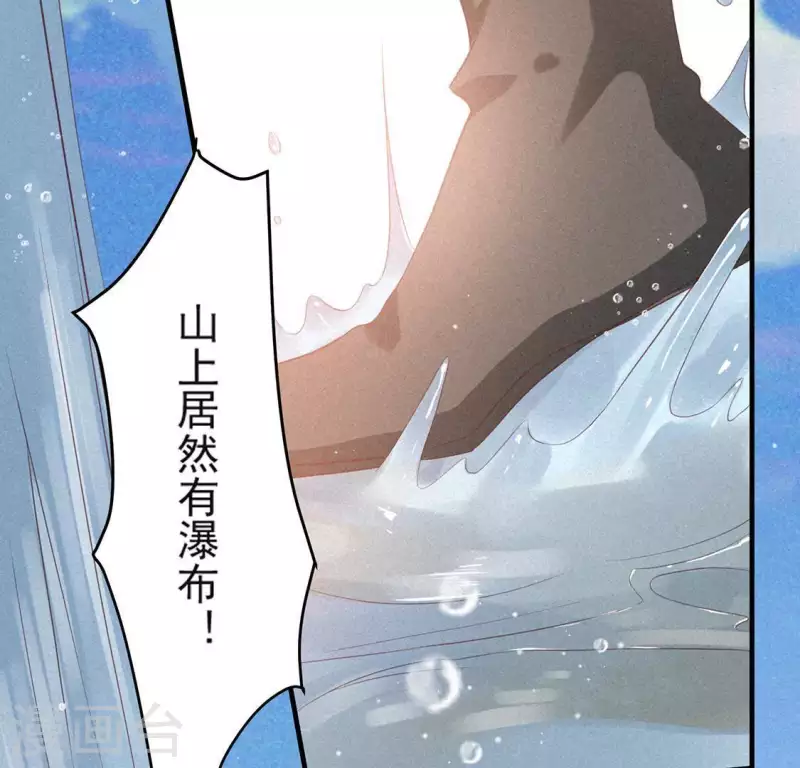 第71话 奇怪的哥哥们 第6页