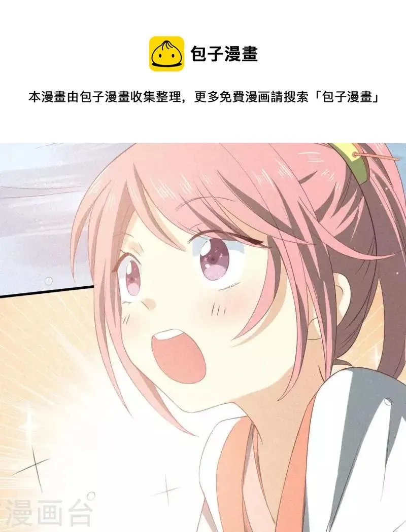 第71话 奇怪的哥哥们 第10页