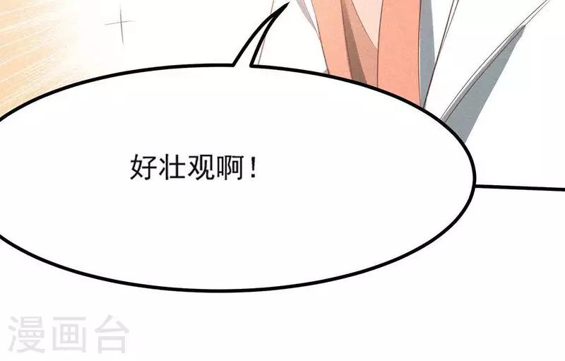 第71话 奇怪的哥哥们 第11页