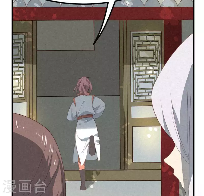 第71话 奇怪的哥哥们 第18页