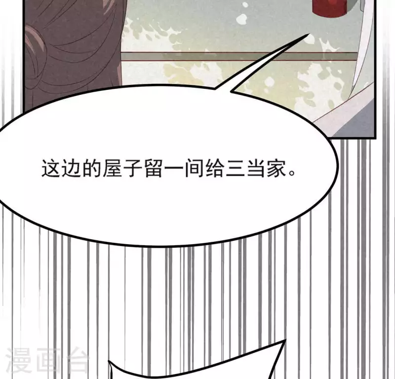第71话 奇怪的哥哥们 第19页