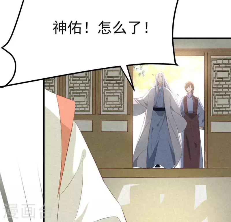第71话 奇怪的哥哥们 第22页