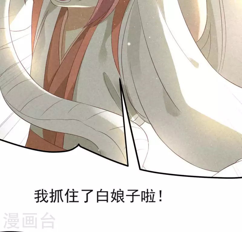 第71话 奇怪的哥哥们 第25页