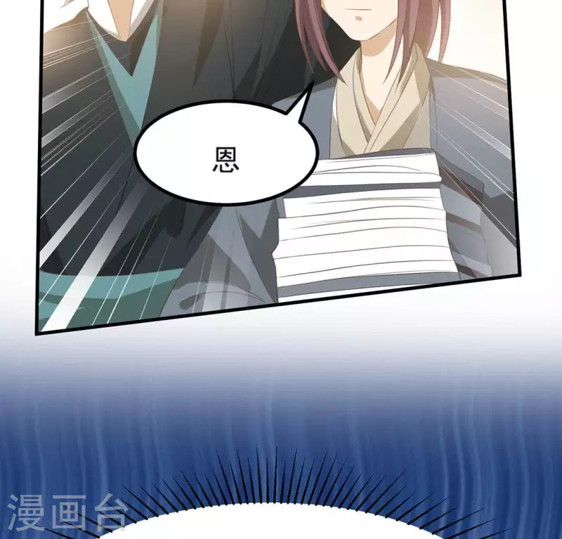 第71话 奇怪的哥哥们 第35页