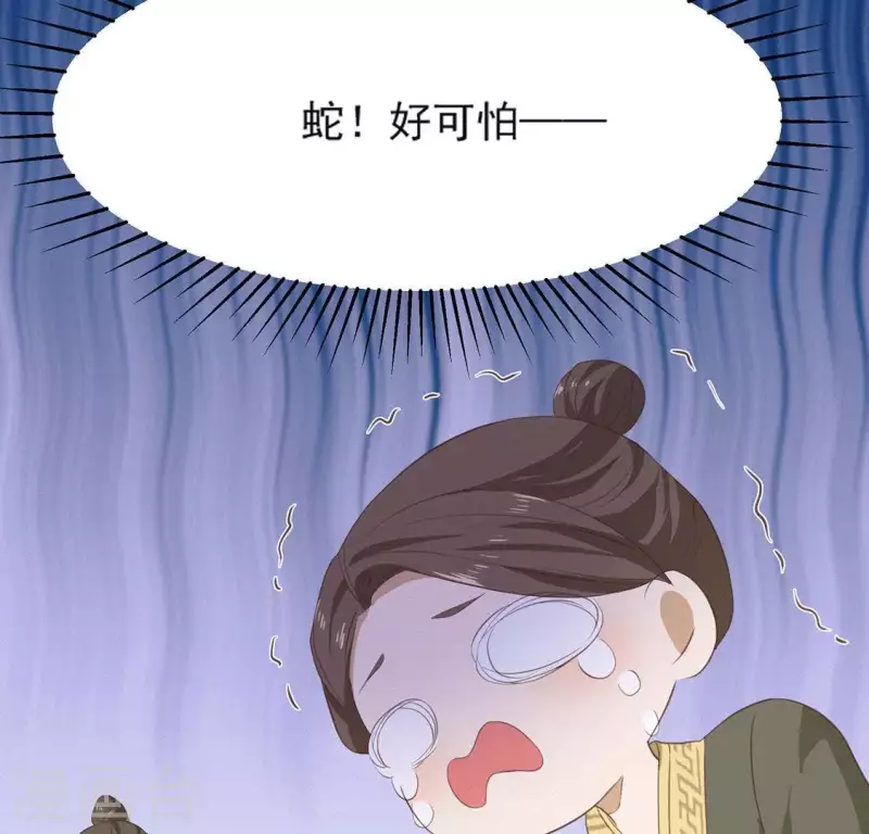 第71话 奇怪的哥哥们 第36页