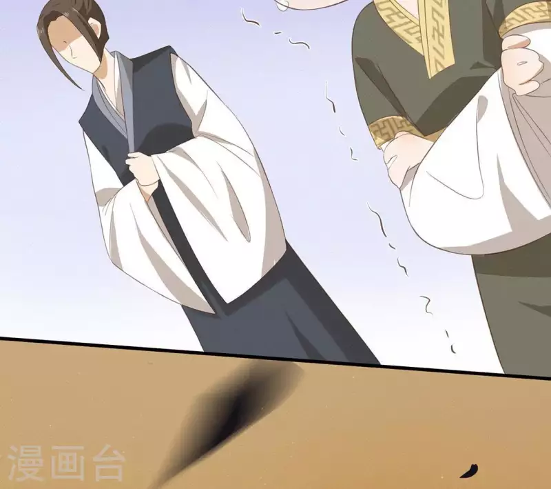 第71话 奇怪的哥哥们 第37页