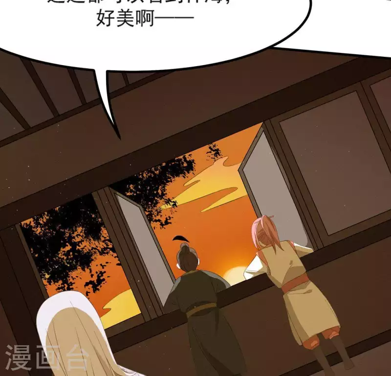 第71话 奇怪的哥哥们 第42页