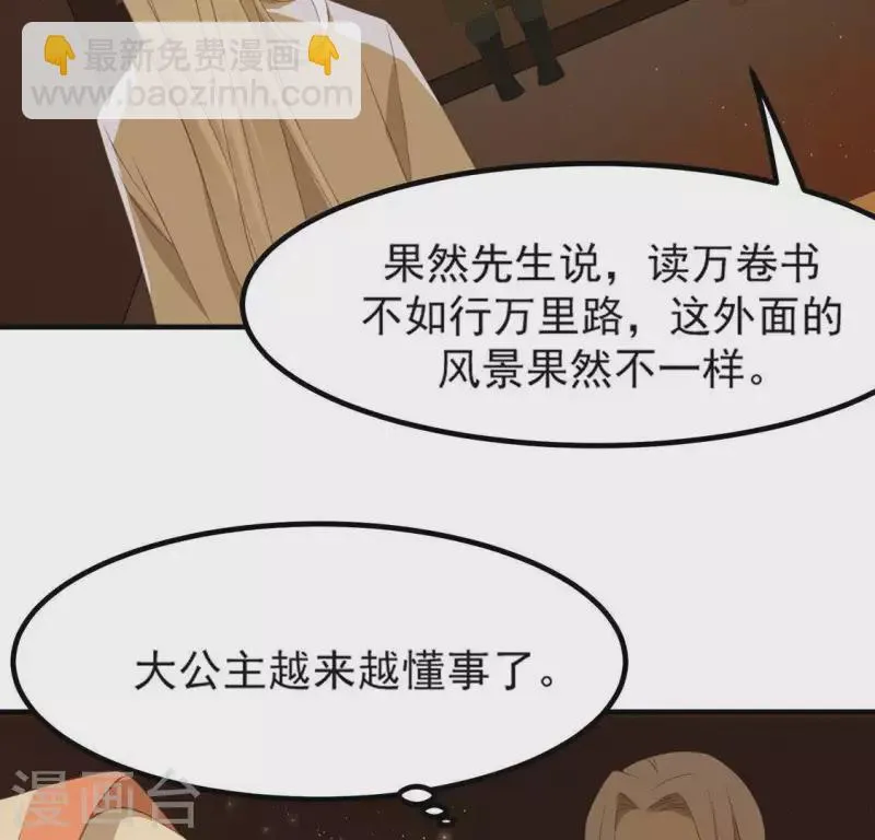 第71话 奇怪的哥哥们 第43页