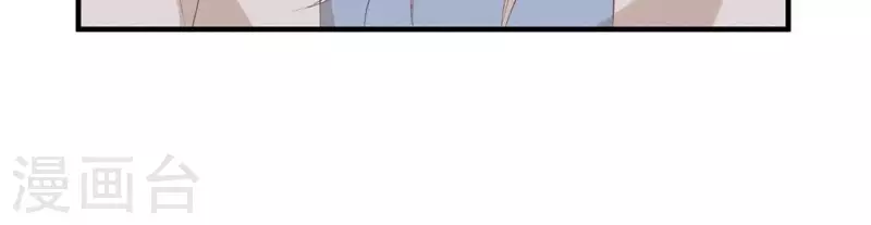 第71话 奇怪的哥哥们 第47页