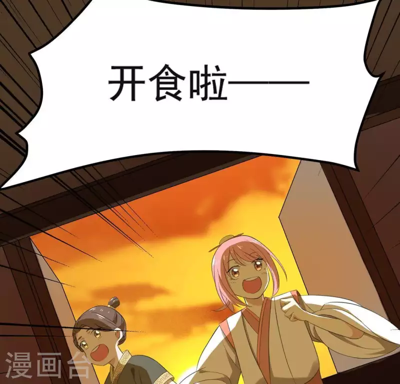 第71话 奇怪的哥哥们 第50页