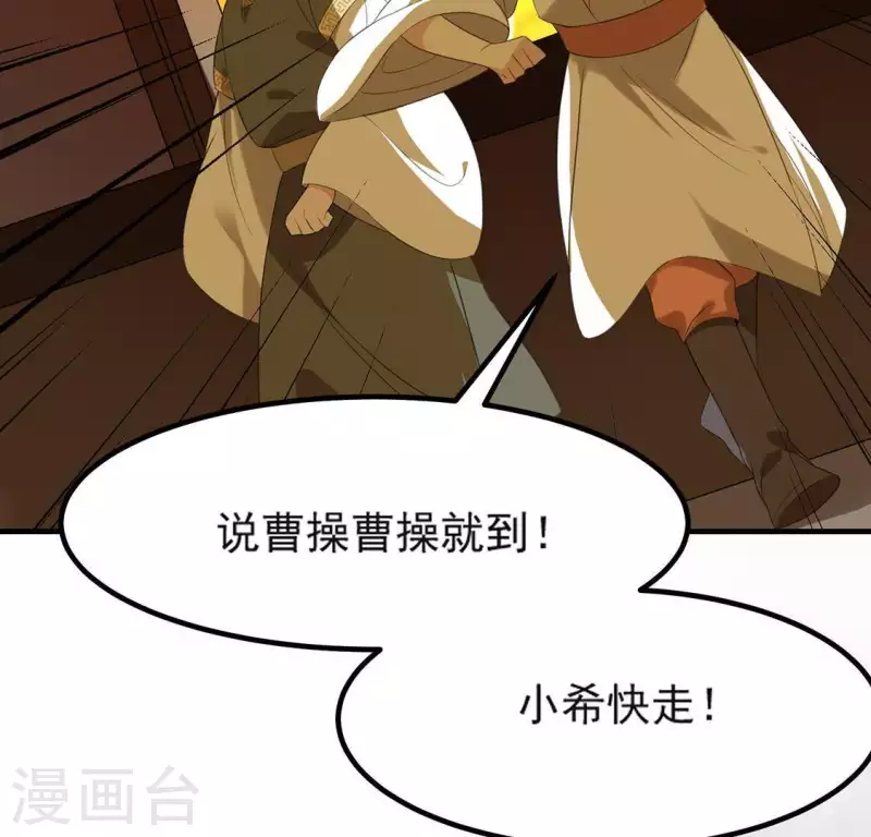 第71话 奇怪的哥哥们 第51页