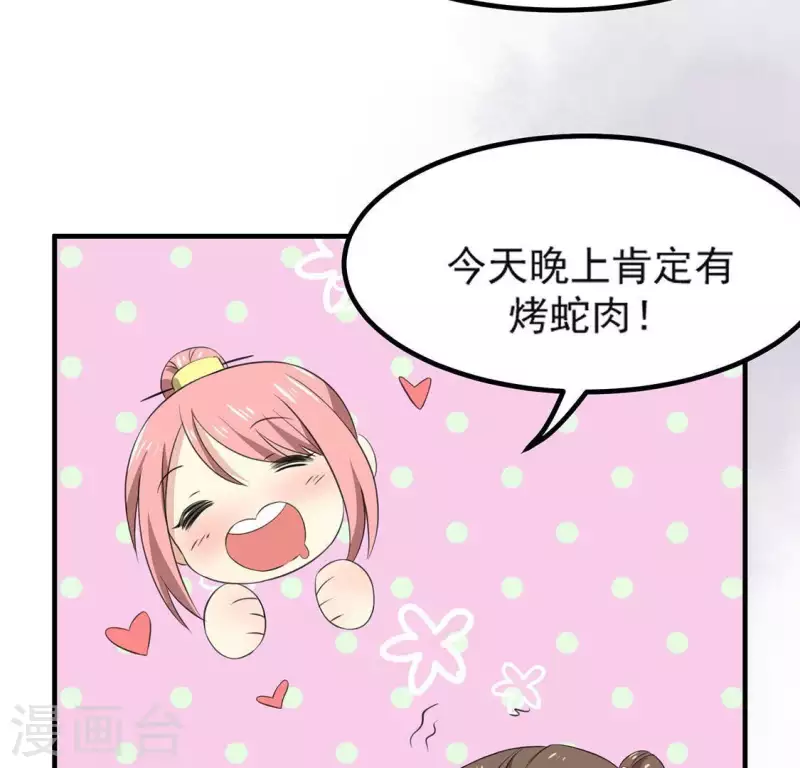第71话 奇怪的哥哥们 第52页