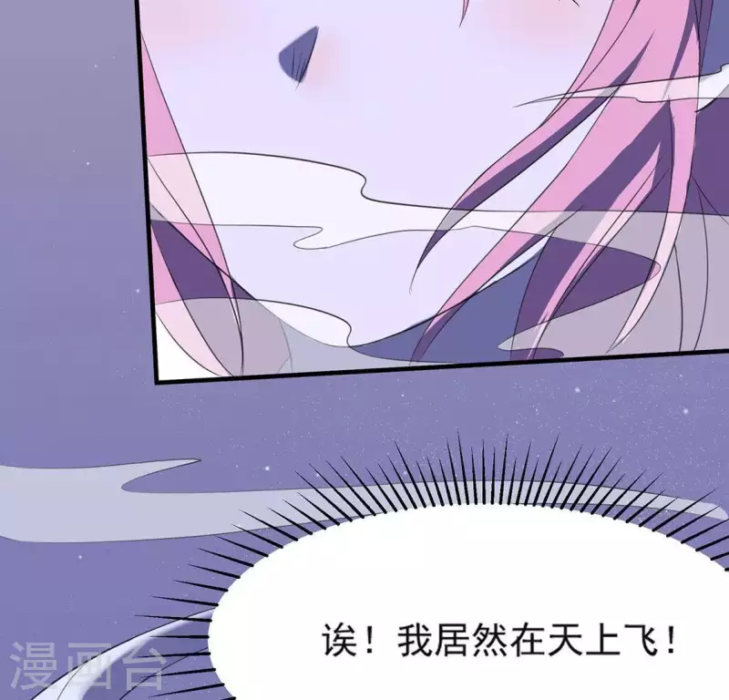 第71话 奇怪的哥哥们 第56页