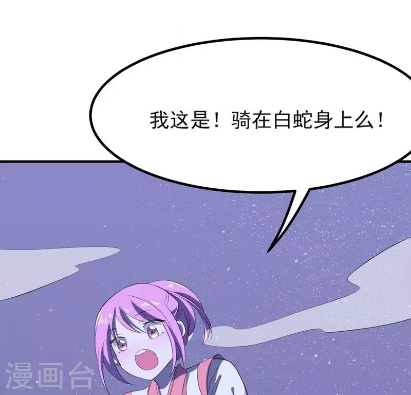 第71话 奇怪的哥哥们 第60页