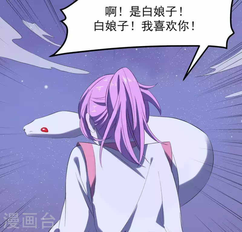 第71话 奇怪的哥哥们 第62页