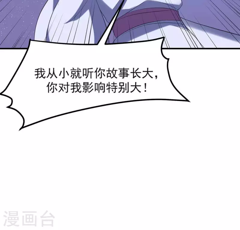 第71话 奇怪的哥哥们 第63页