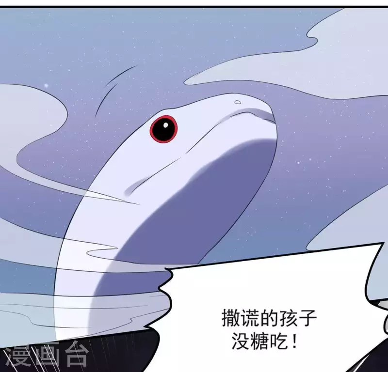 第71话 奇怪的哥哥们 第64页