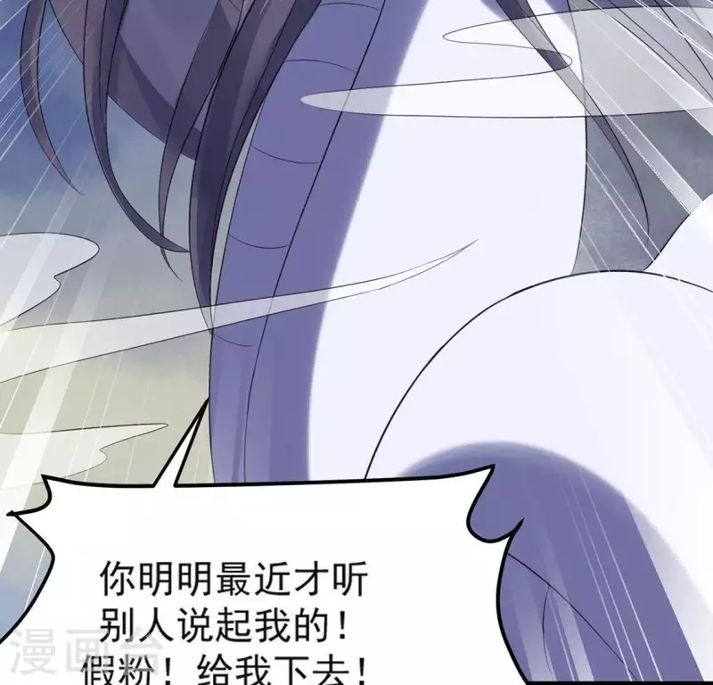 第71话 奇怪的哥哥们 第66页