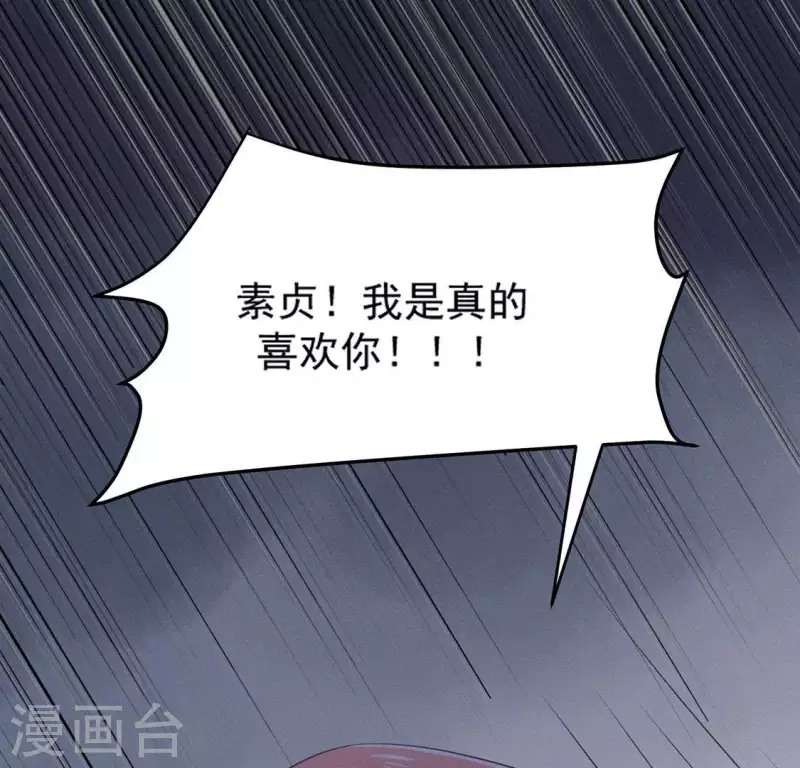 第71话 奇怪的哥哥们 第68页