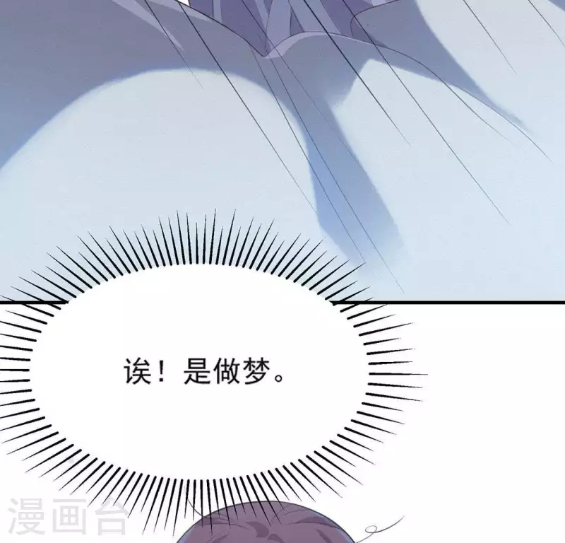 第71话 奇怪的哥哥们 第70页