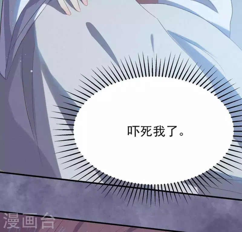 第71话 奇怪的哥哥们 第72页