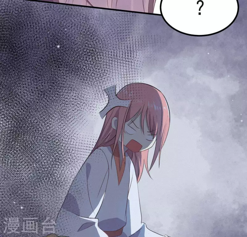 第71话 奇怪的哥哥们 第74页