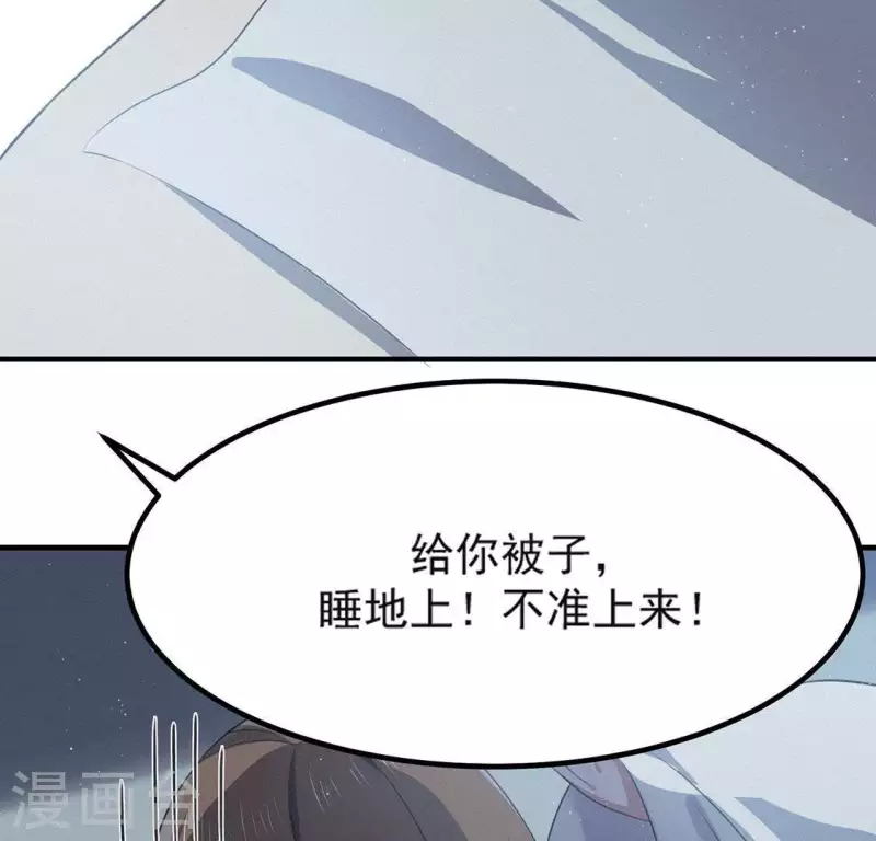 第71话 奇怪的哥哥们 第81页