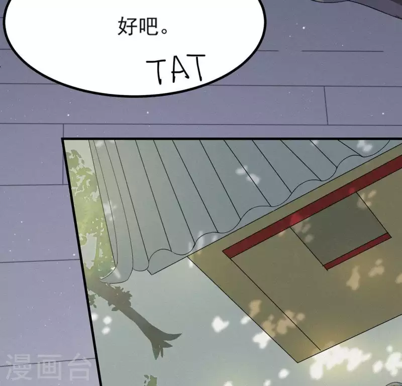 第71话 奇怪的哥哥们 第83页