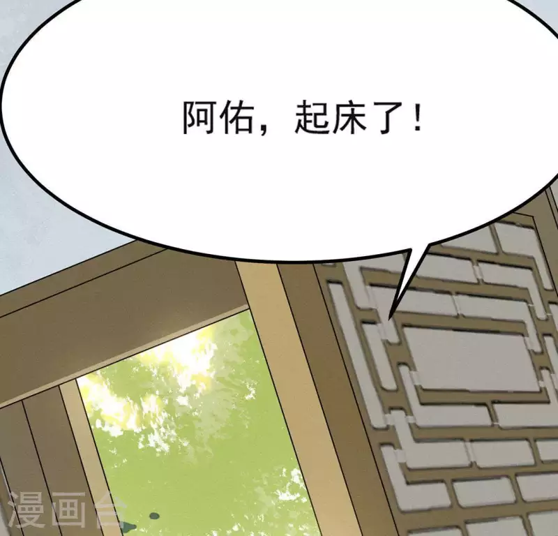 第71话 奇怪的哥哥们 第85页