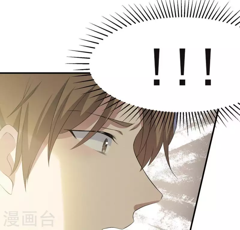 第71话 奇怪的哥哥们 第88页