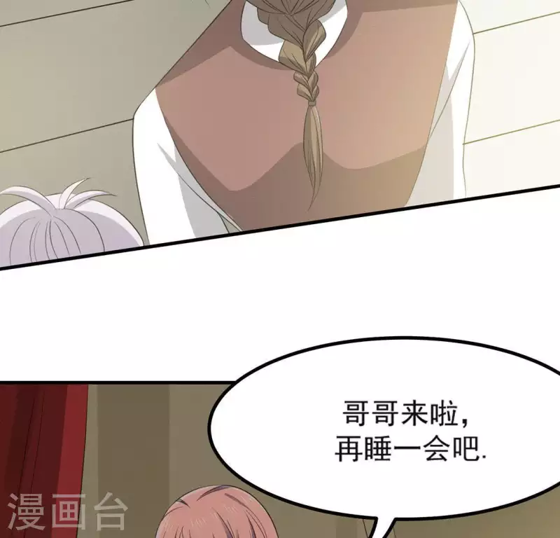 第71话 奇怪的哥哥们 第91页