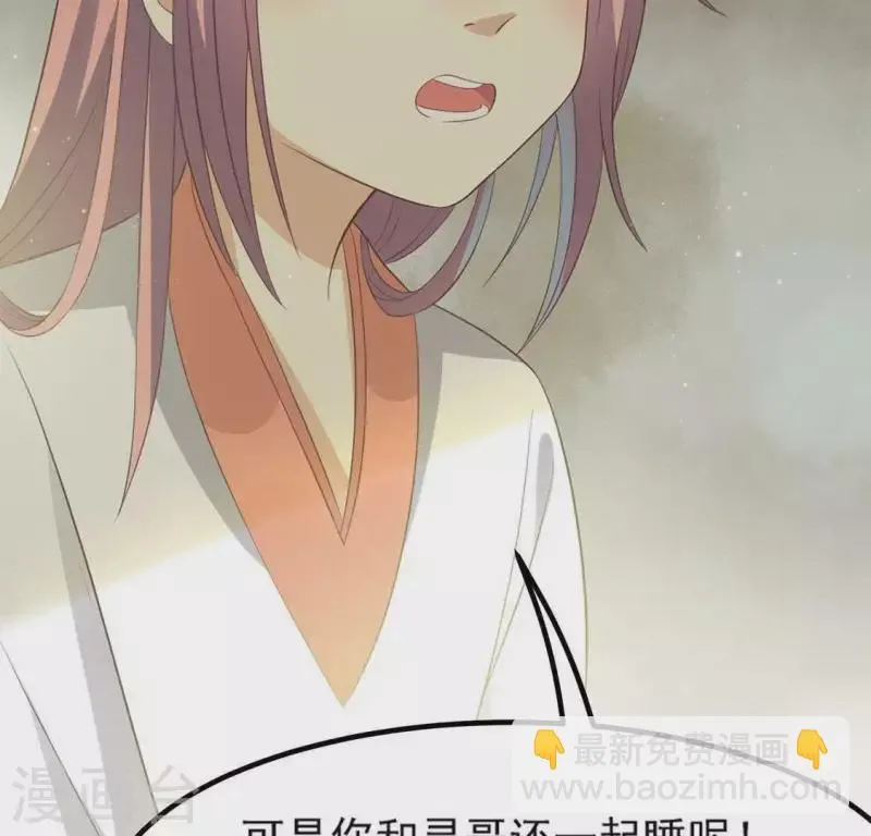 第71话 奇怪的哥哥们 第104页