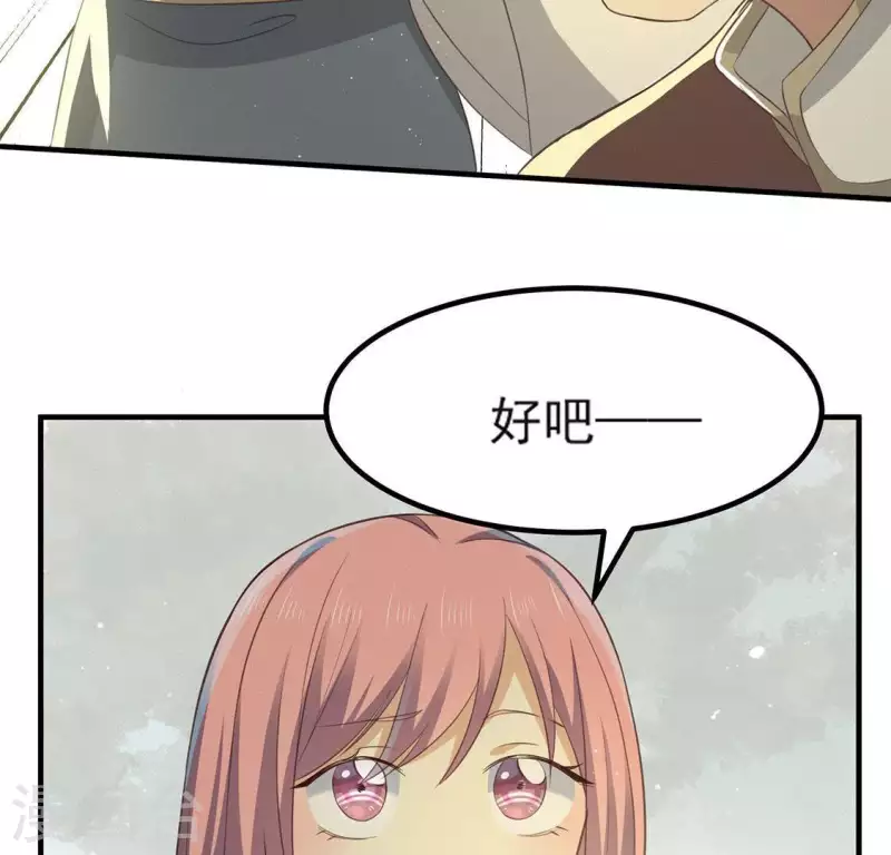 第71话 奇怪的哥哥们 第107页
