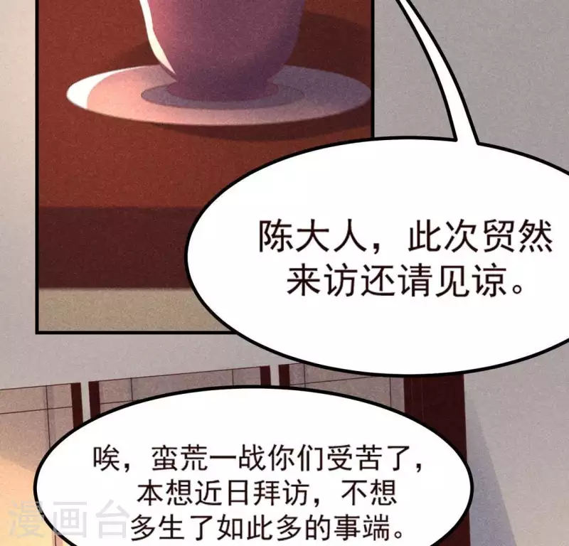 第70话 前往龙渊 第5页