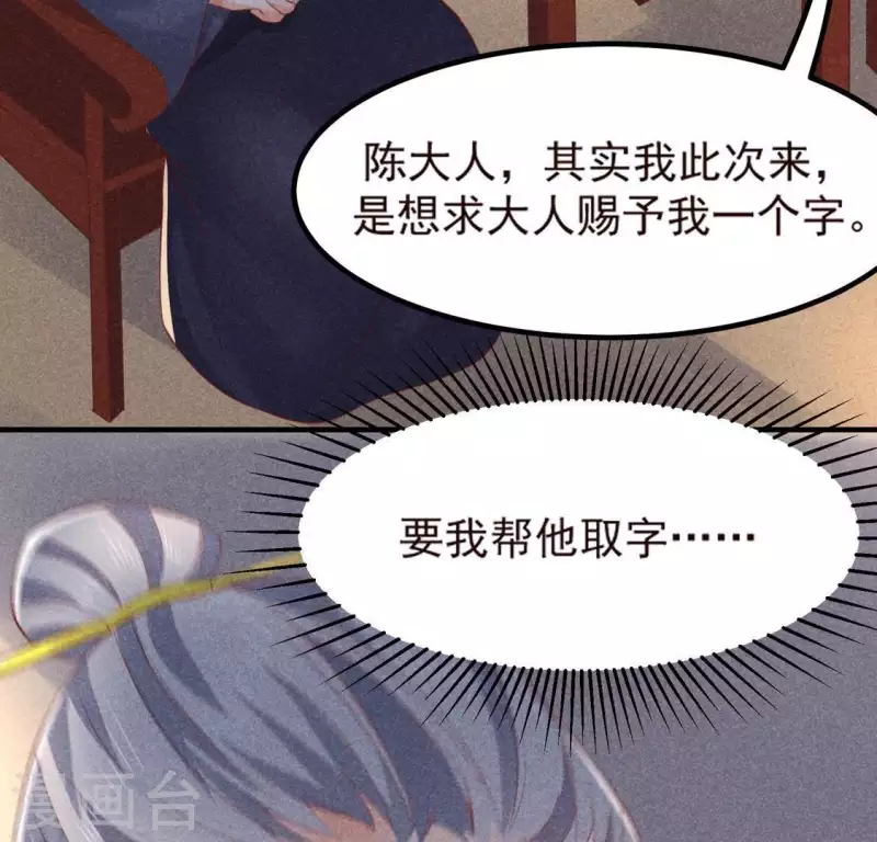 第70话 前往龙渊 第7页