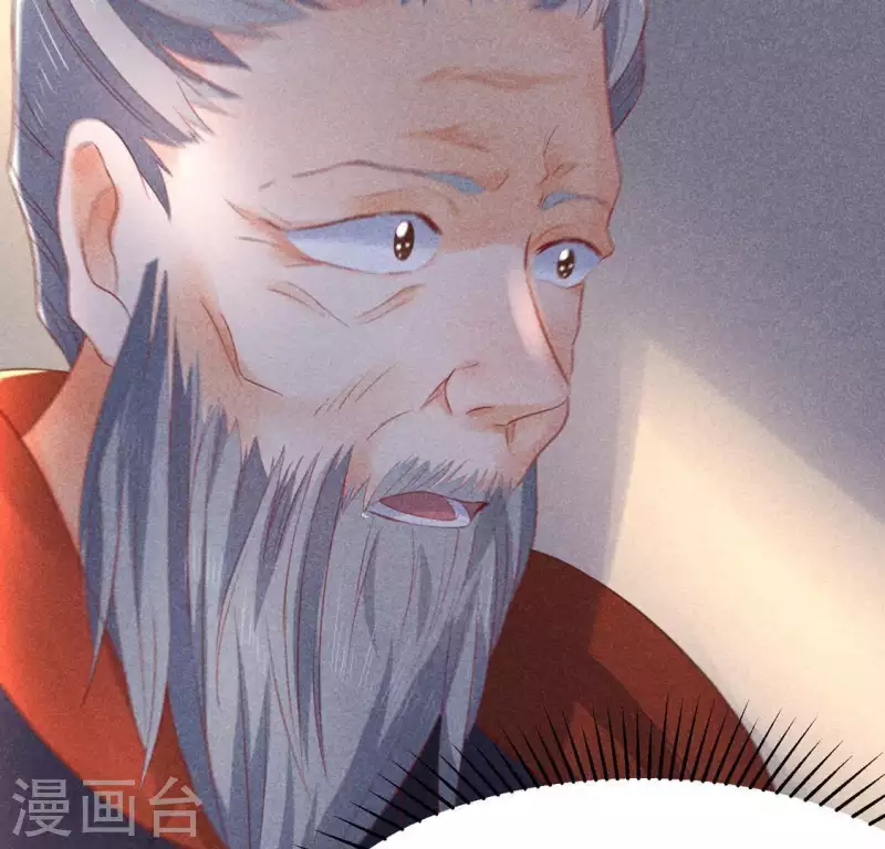第70话 前往龙渊 第8页